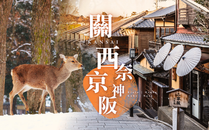 關西京阪神奈５日